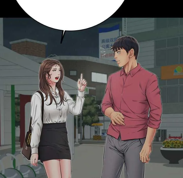 再爱我一次 第44話 第142页