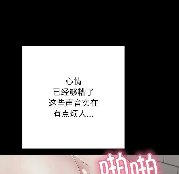 再爱我一次 第44話 第190页