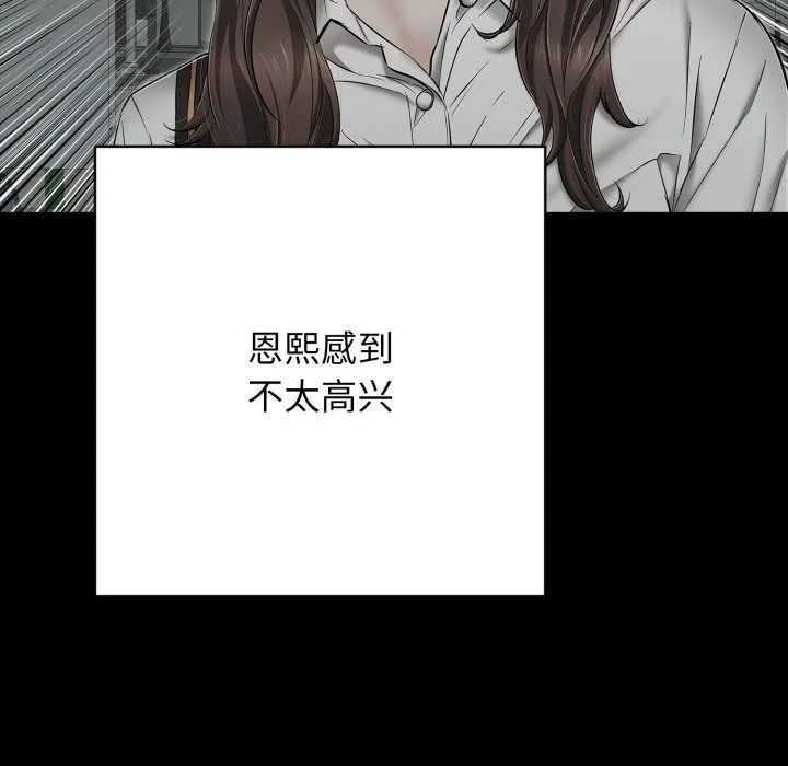 再爱我一次 第44話 第169页