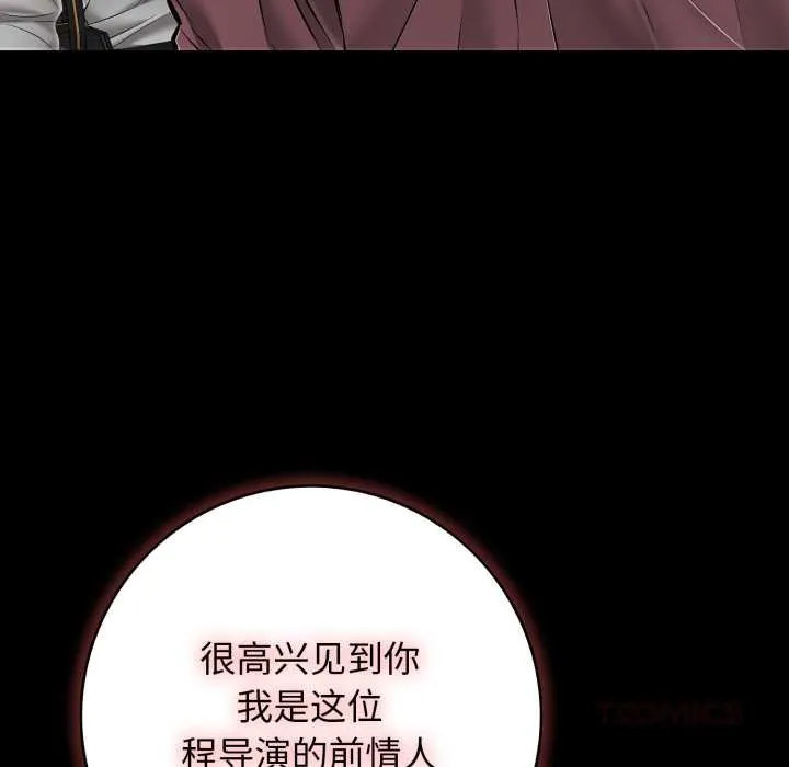 再爱我一次 第44話 第164页