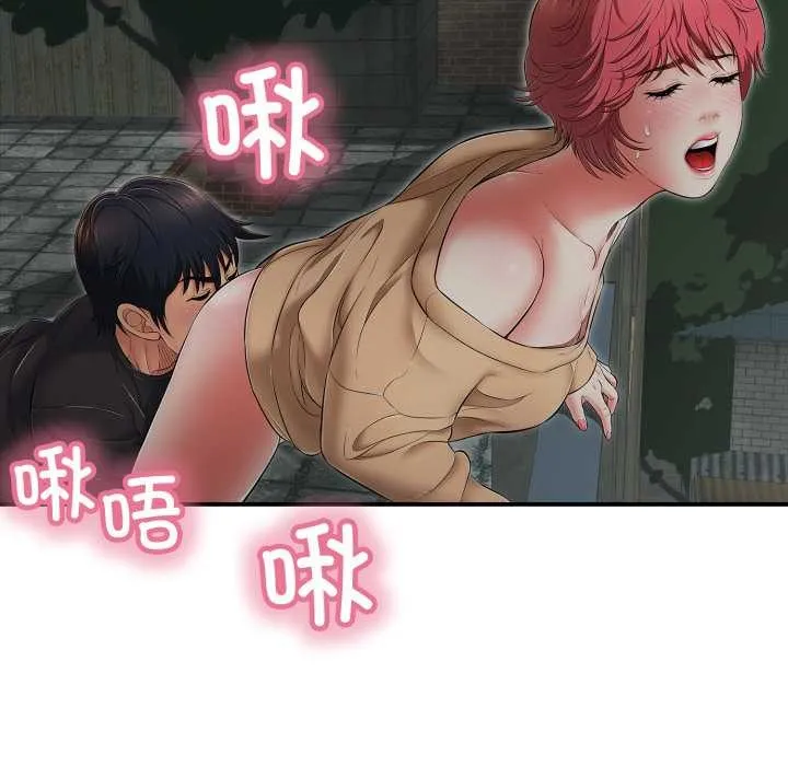再爱我一次 第44話 第80页