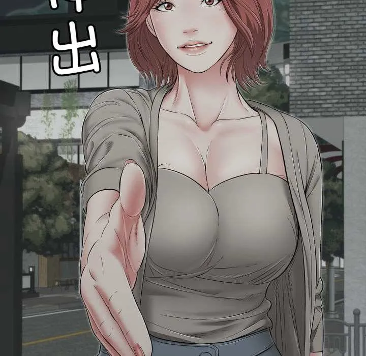 再爱我一次 第44話 第166页