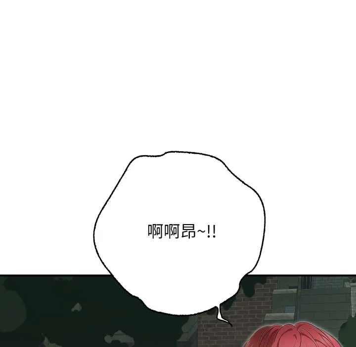 再爱我一次 第44話 第79页