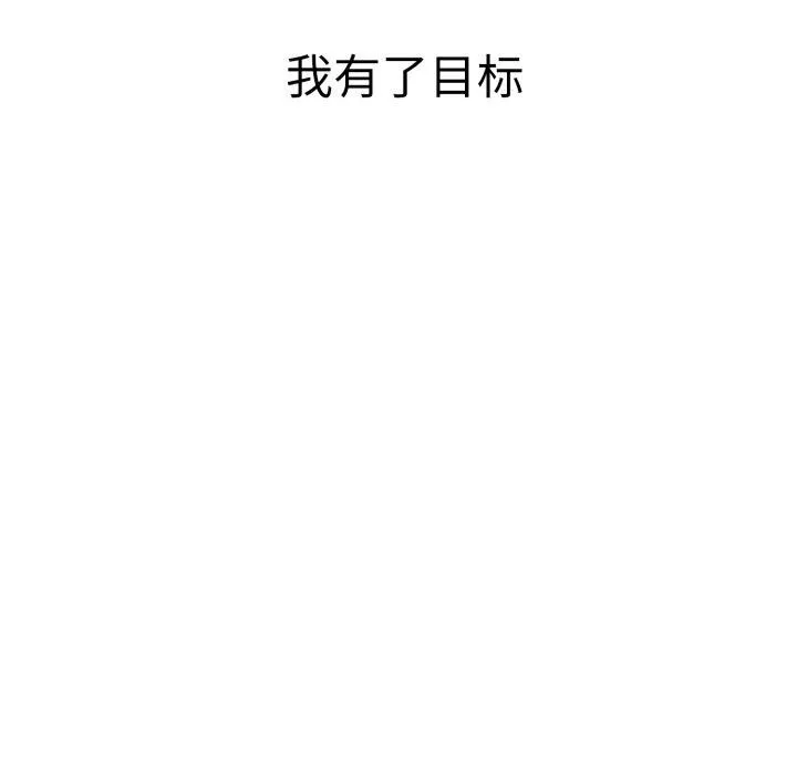 再爱我一次 第12話 第162页