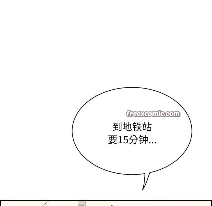 再爱我一次 第12話 第195页