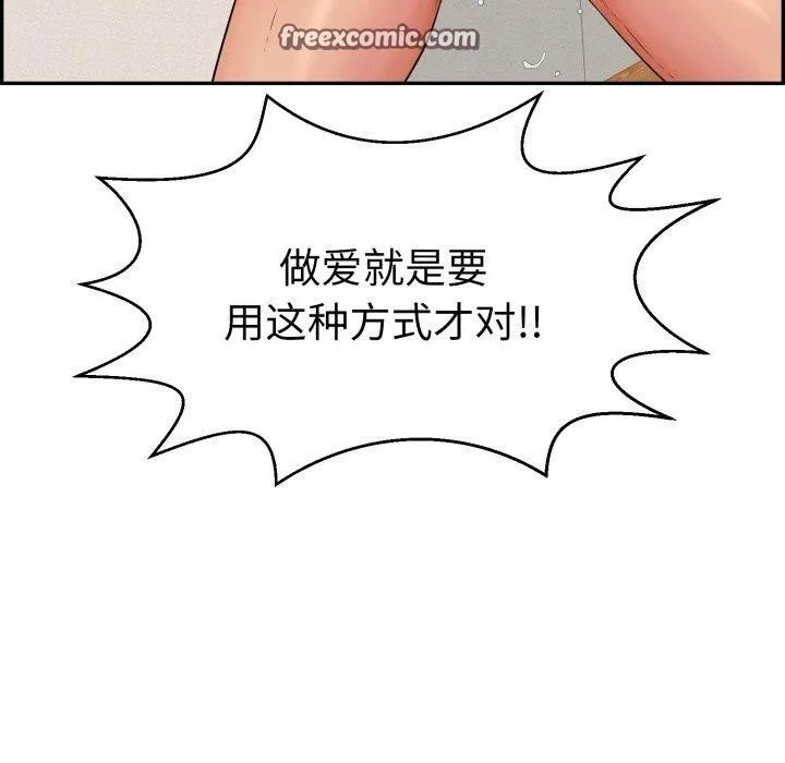 再爱我一次 第12話 第120页