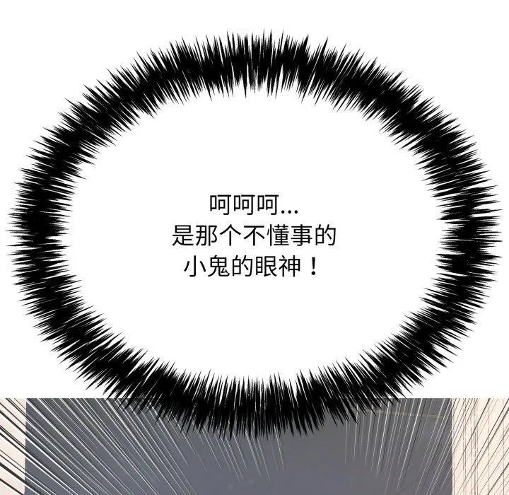 再爱我一次 第12話 第57页