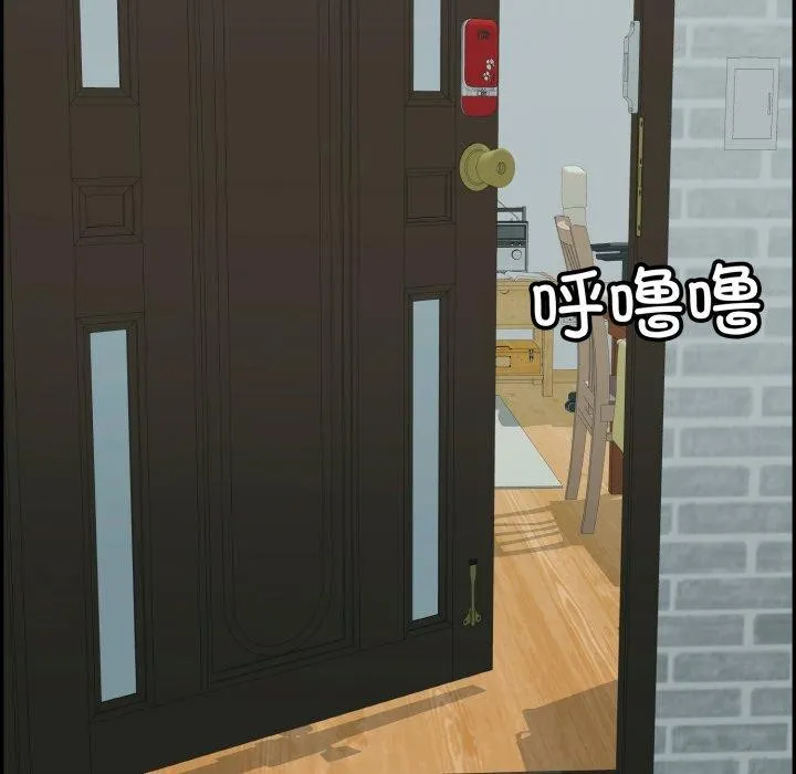 再爱我一次 第12話 第221页