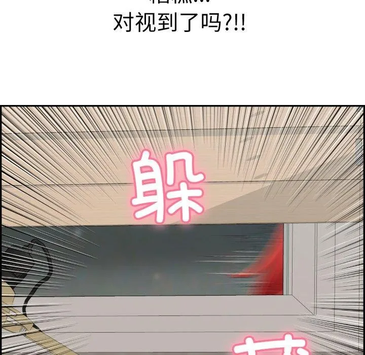 再爱我一次 第12話 第11页