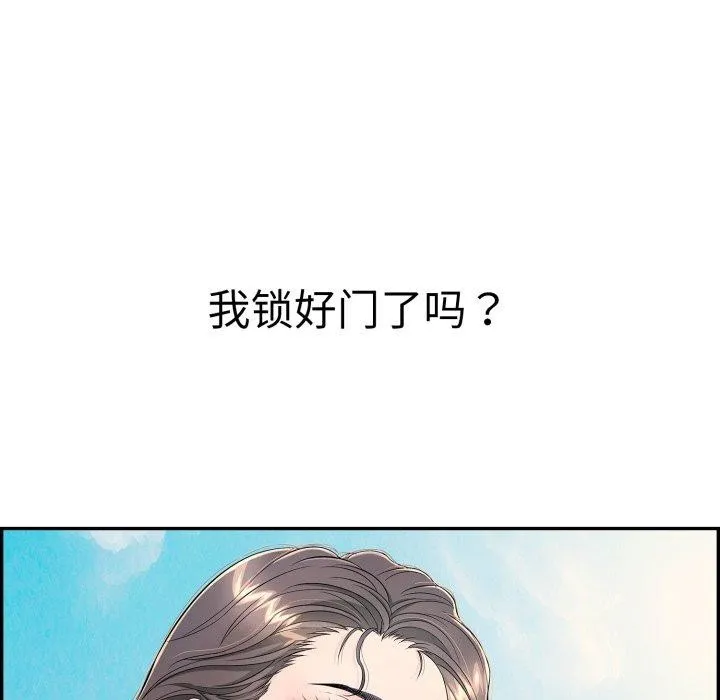 再爱我一次 第12話 第215页