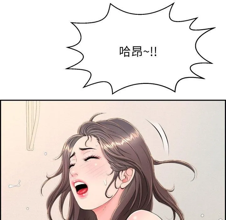 再爱我一次 第12話 第78页