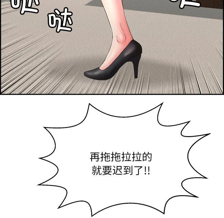 再爱我一次 第12話 第194页