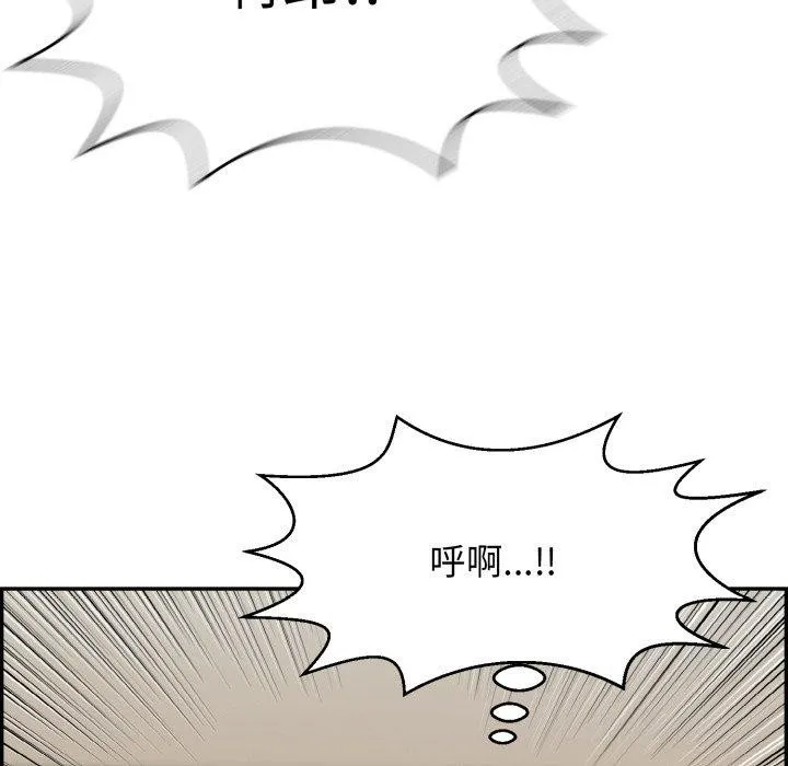 再爱我一次 第12話 第113页