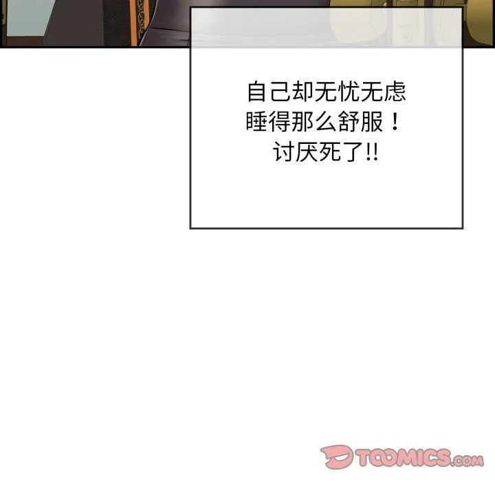 再爱我一次 第12話 第184页
