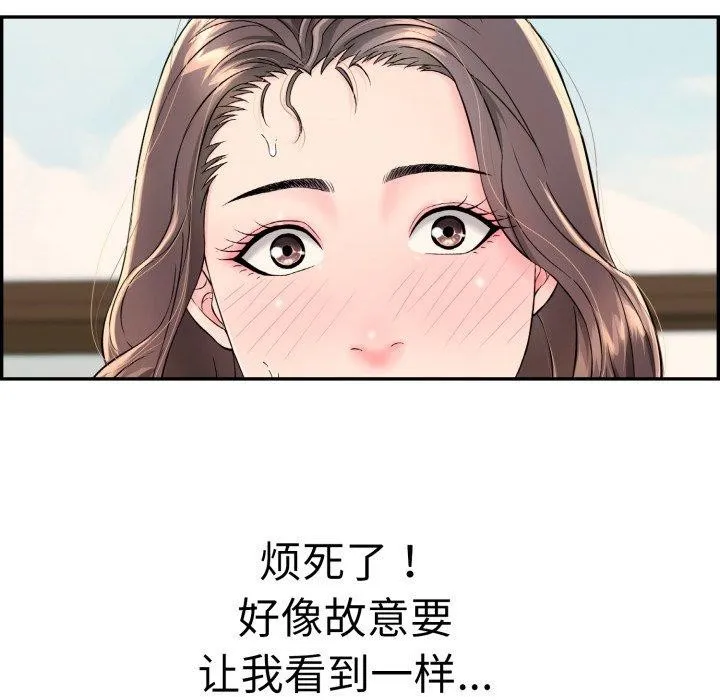 再爱我一次 第12話 第191页