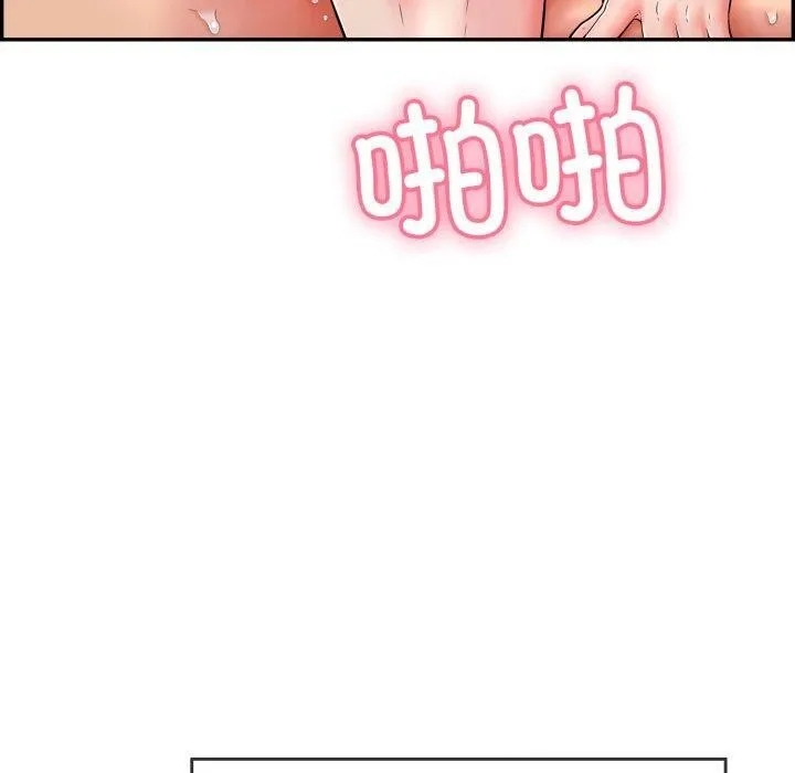 再爱我一次 第12話 第80页