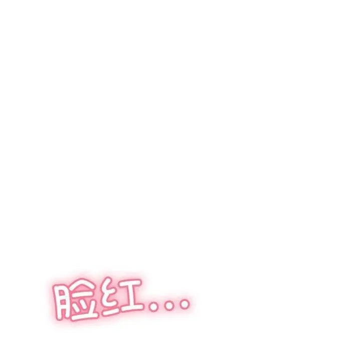 再爱我一次 第12話 第190页