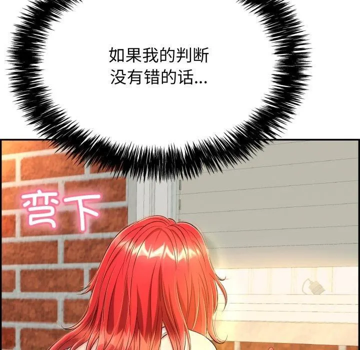 再爱我一次 第12話 第34页