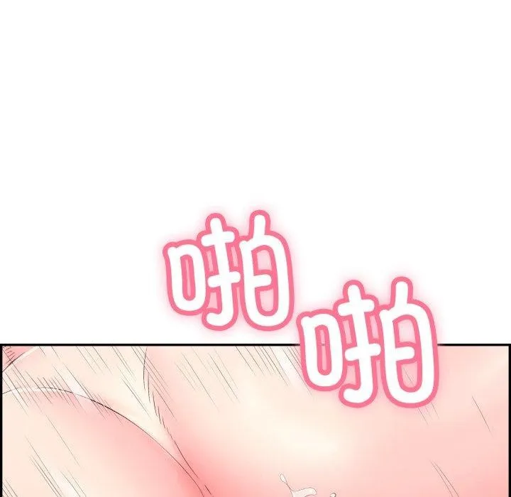 再爱我一次 第12話 第144页