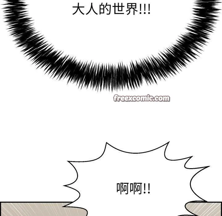 再爱我一次 第12話 第135页