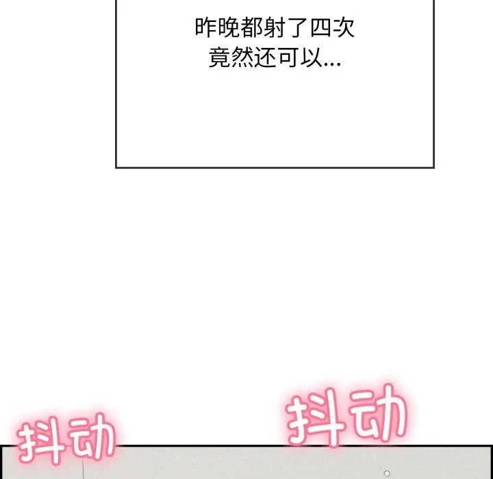 再爱我一次 第12話 第188页