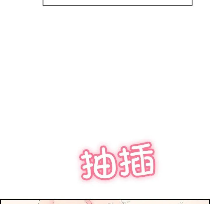 再爱我一次 第12話 第86页