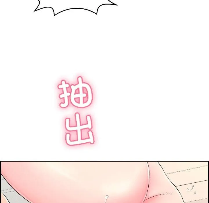 再爱我一次 第12話 第146页