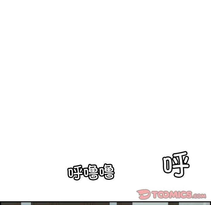 再爱我一次 第12話 第220页