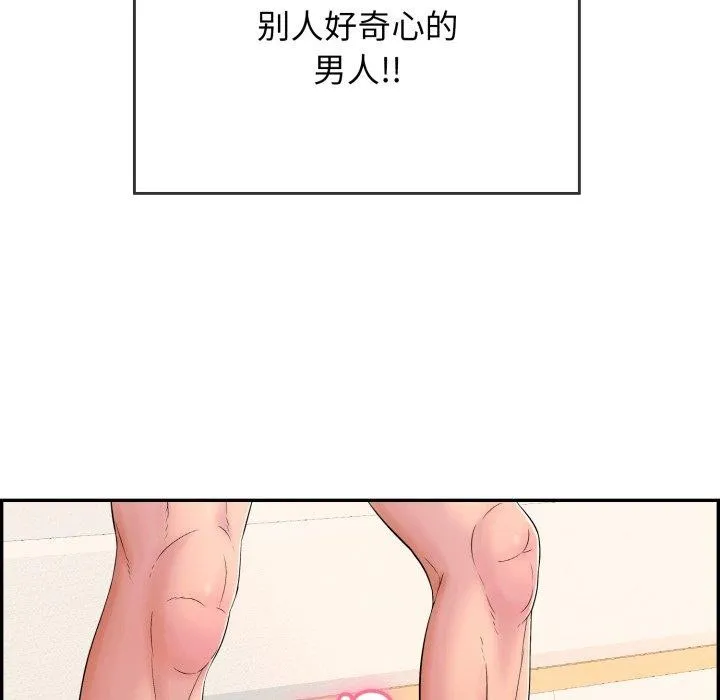 再爱我一次 第12話 第103页