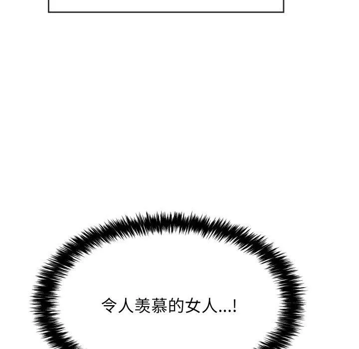 再爱我一次 第12話 第83页