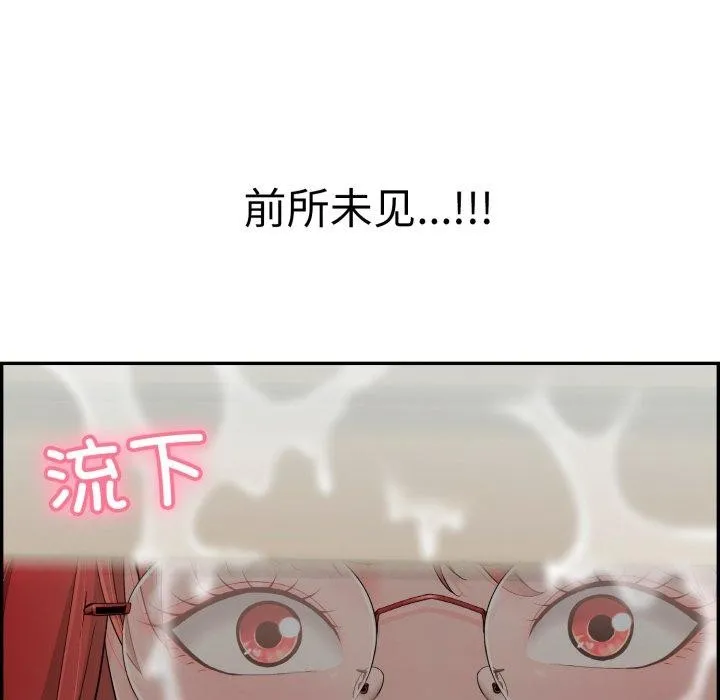 再爱我一次 第12話 第158页