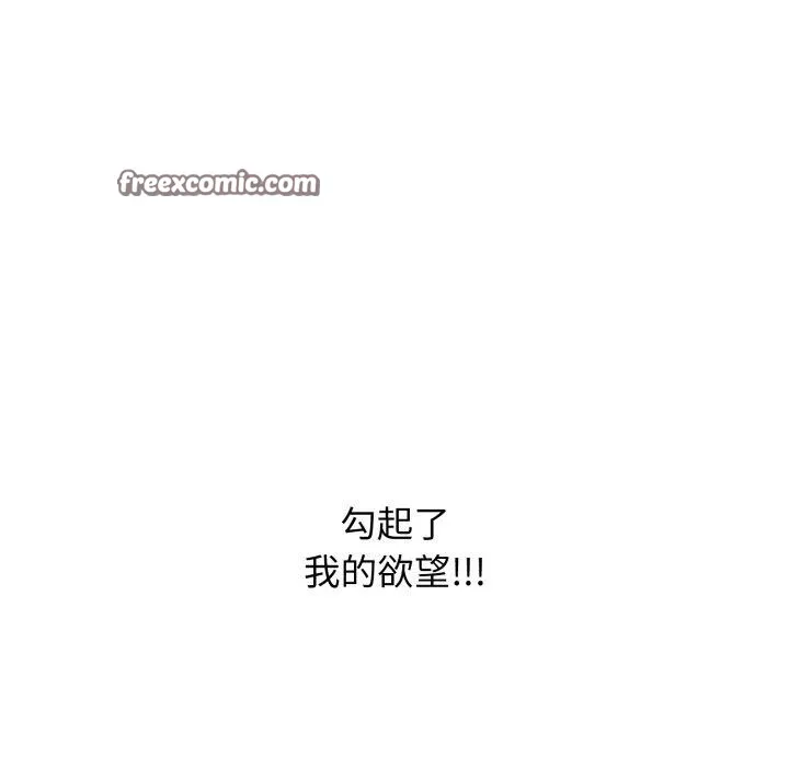 再爱我一次 第12話 第165页