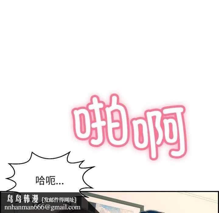 再爱我一次 第12話 第115页