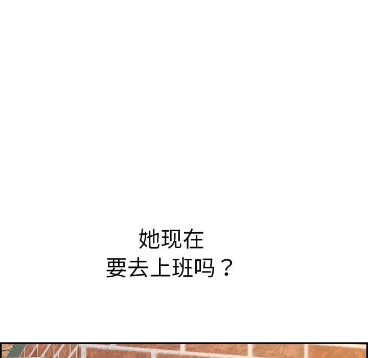 再爱我一次 第12話 第204页