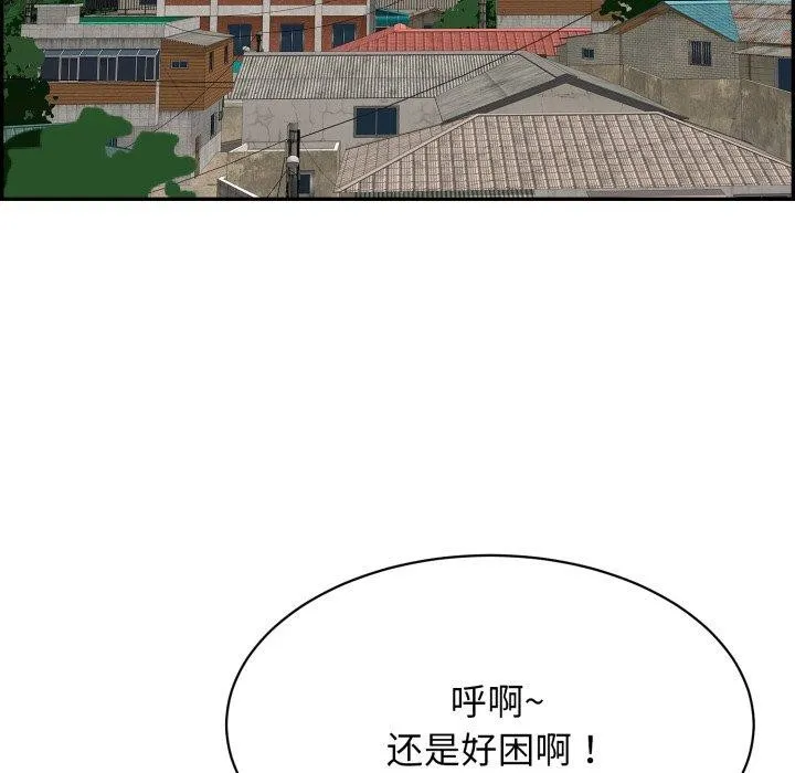 再爱我一次 第12話 第174页