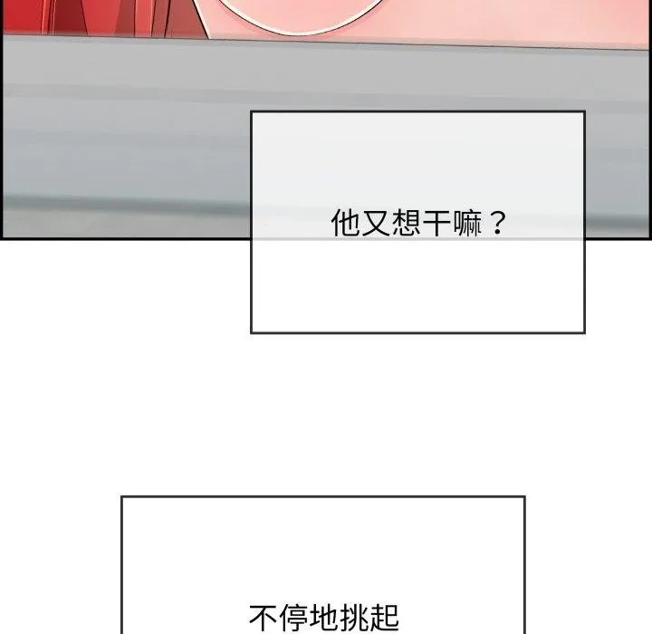 再爱我一次 第12話 第102页