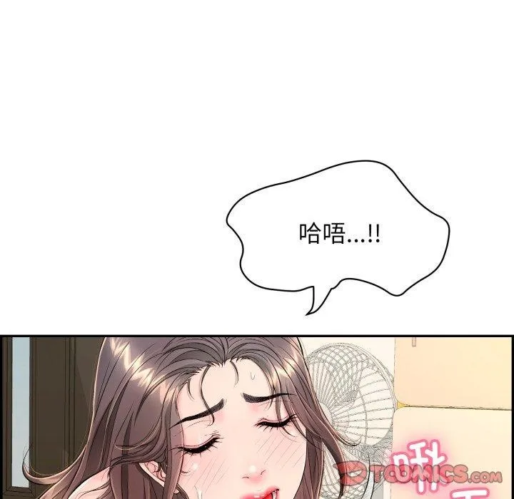 再爱我一次 第12話 第64页