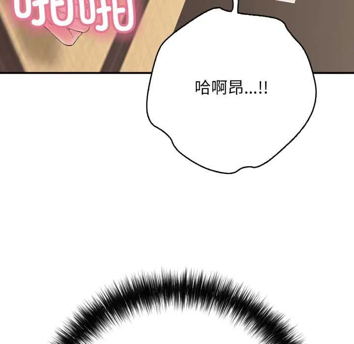 再爱我一次 第38話 第118页