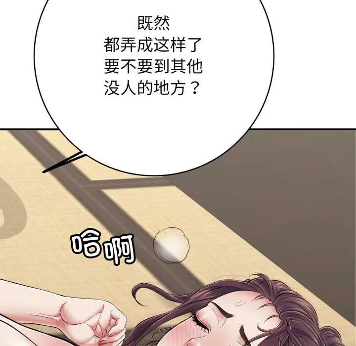 再爱我一次 第38話 第169页