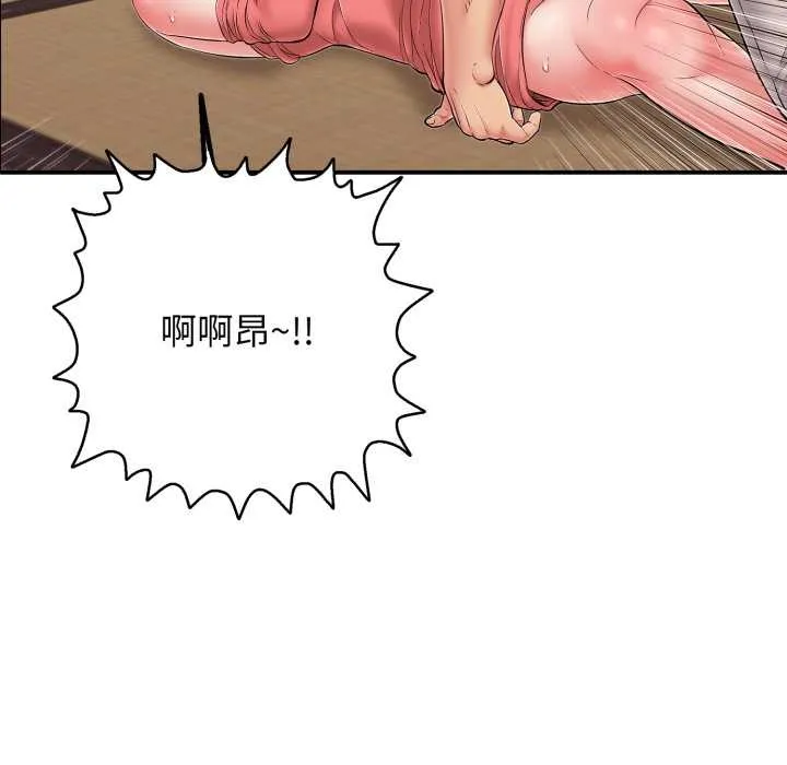 再爱我一次 第38話 第19页