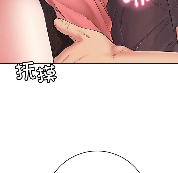 再爱我一次 第38話 第40页