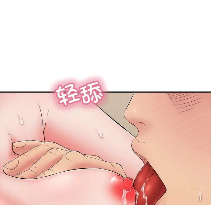 再爱我一次 第38話 第6页