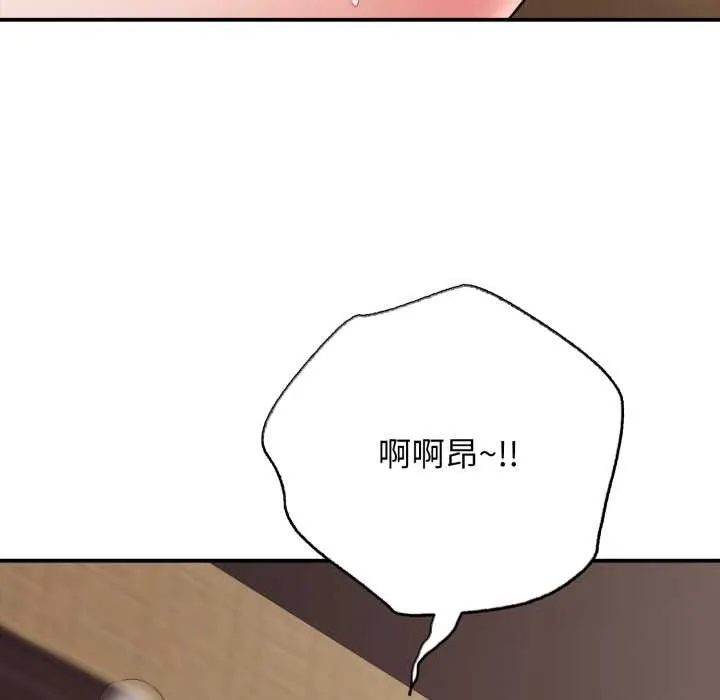 再爱我一次 第38話 第78页