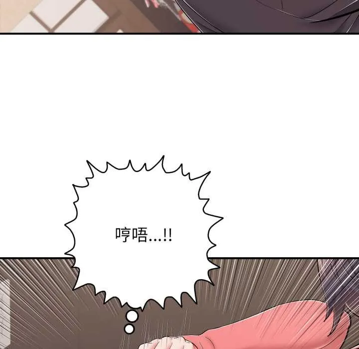 再爱我一次 第38話 第30页