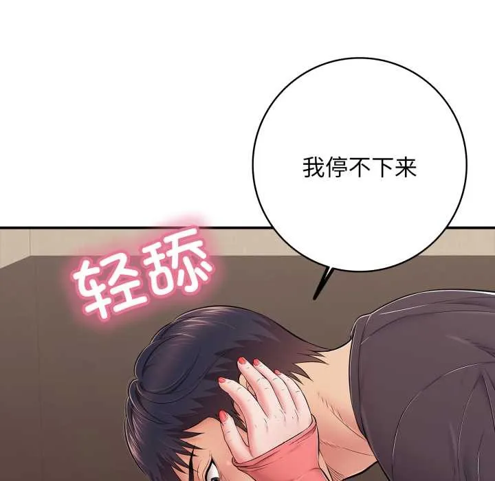 再爱我一次 第38話 第15页