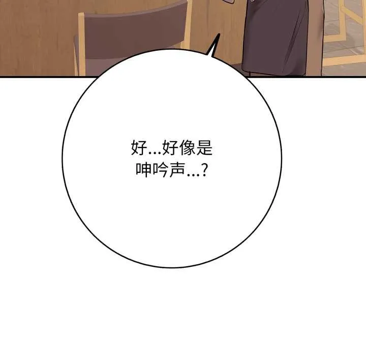 再爱我一次 第38話 第159页