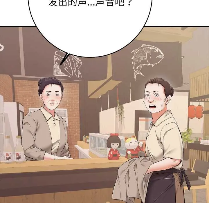 再爱我一次 第38話 第158页
