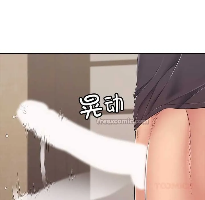 再爱我一次 第38話 第84页