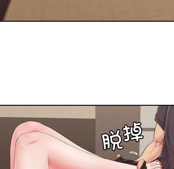 再爱我一次 第38話 第49页