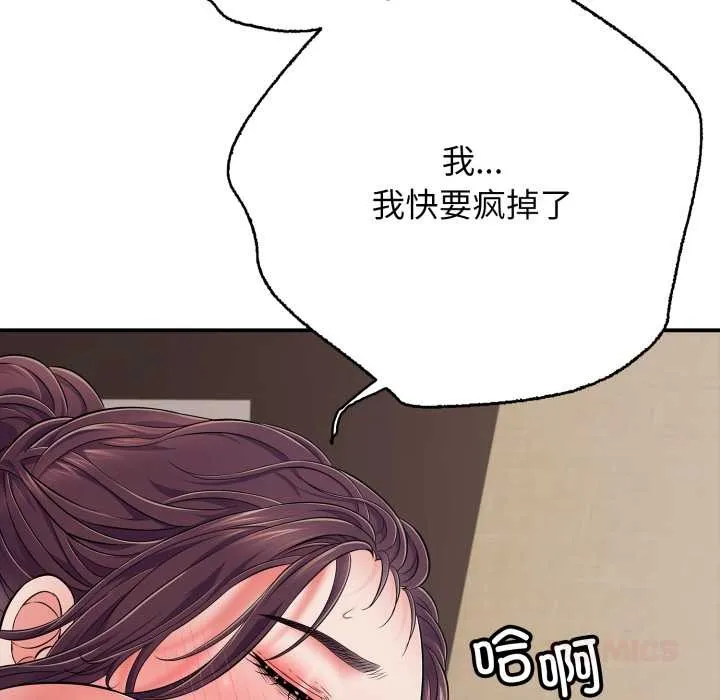 再爱我一次 第38話 第12页